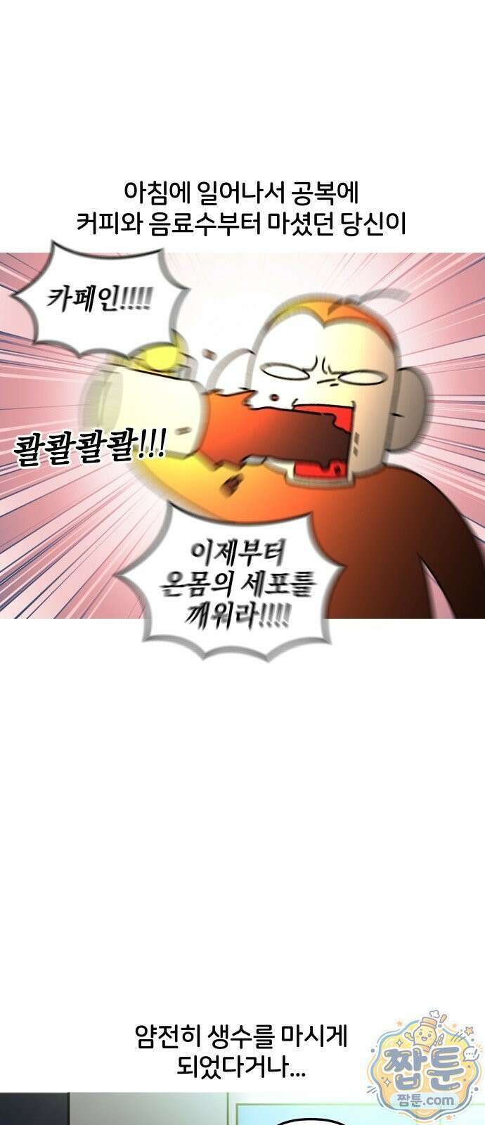 오늘은 뭐하고 놀까? 오늘은 뭐하고 놀까? 48화 2