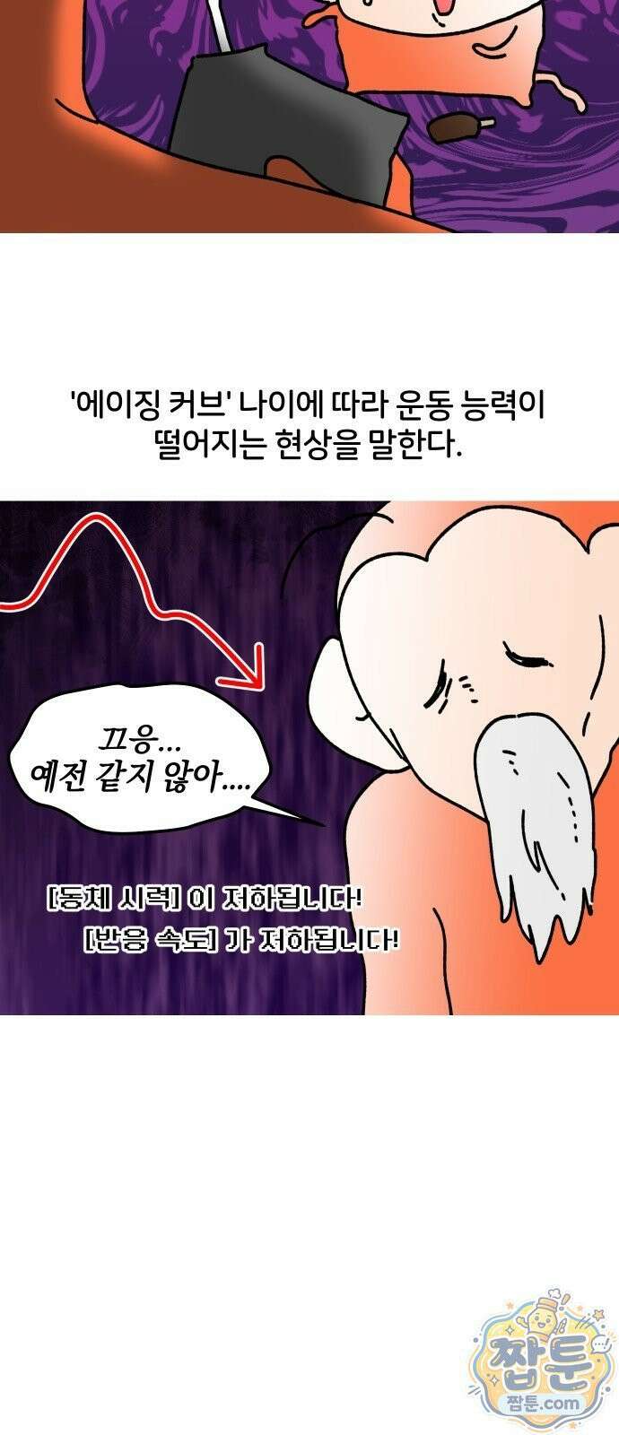 오늘은 뭐하고 놀까? 오늘은 뭐하고 놀까? 48화 7