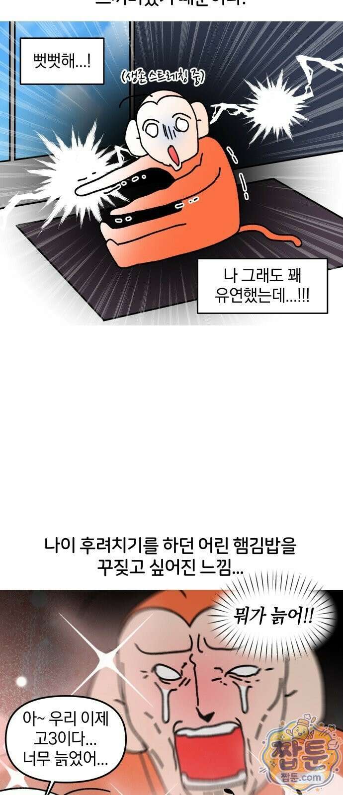 오늘은 뭐하고 놀까? 오늘은 뭐하고 놀까? 48화 11
