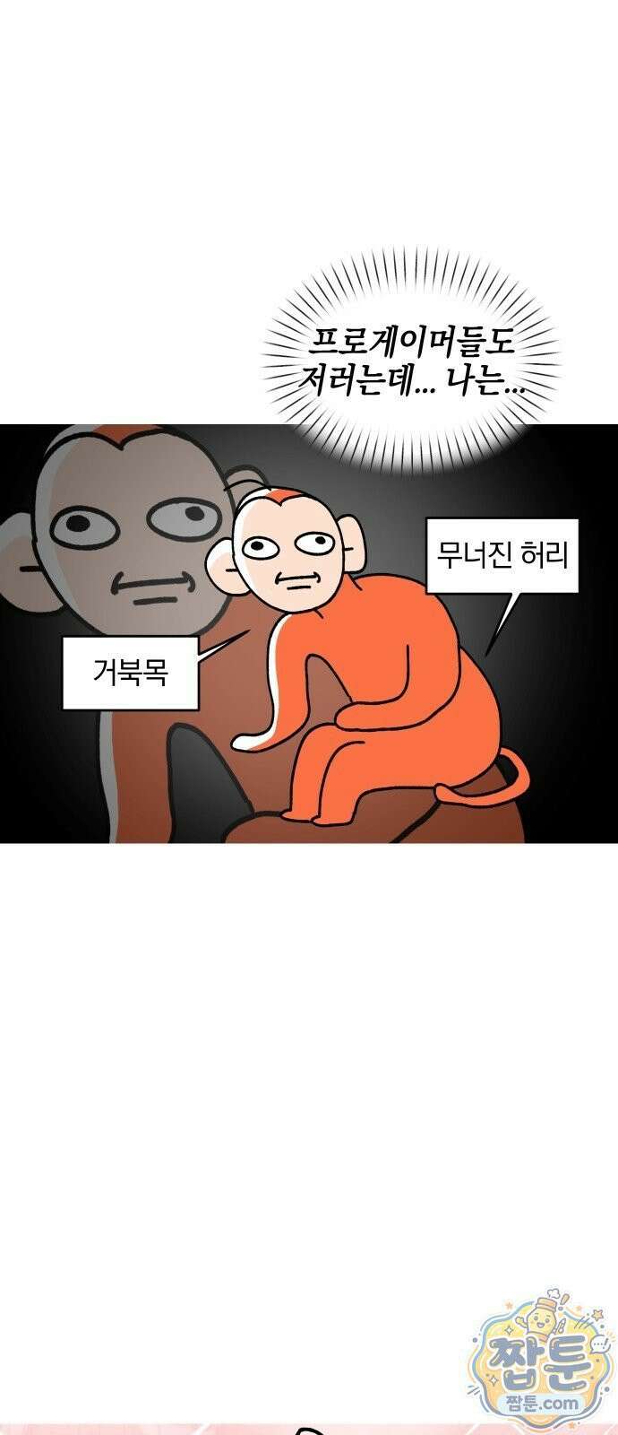 오늘은 뭐하고 놀까? 오늘은 뭐하고 놀까? 48화 13