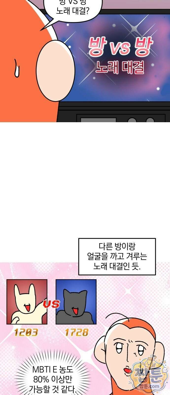 오늘은 뭐하고 놀까? 오늘은 뭐하고 놀까? 67화 17