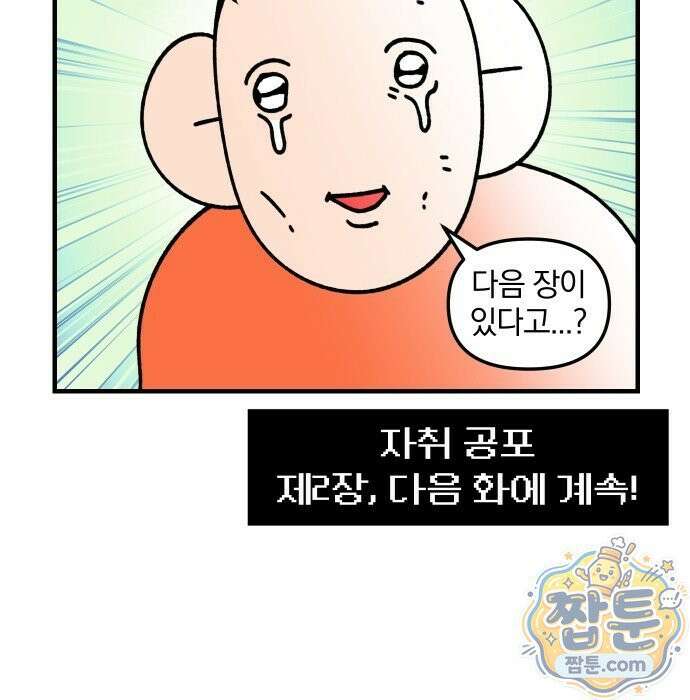 오늘은 뭐하고 놀까? 오늘은 뭐하고 놀까? 87화 20