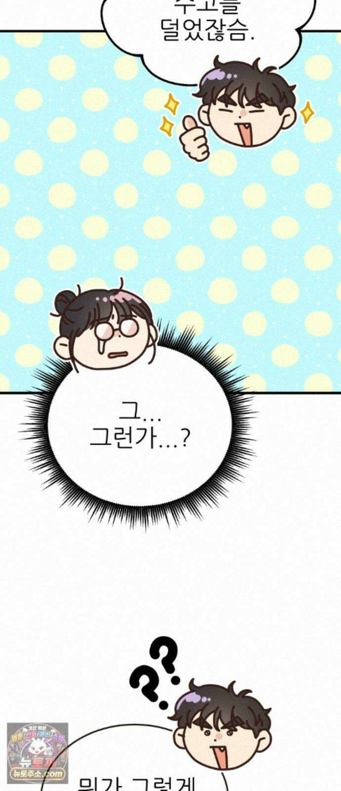 유체를 이탈하였습니다 4화 5