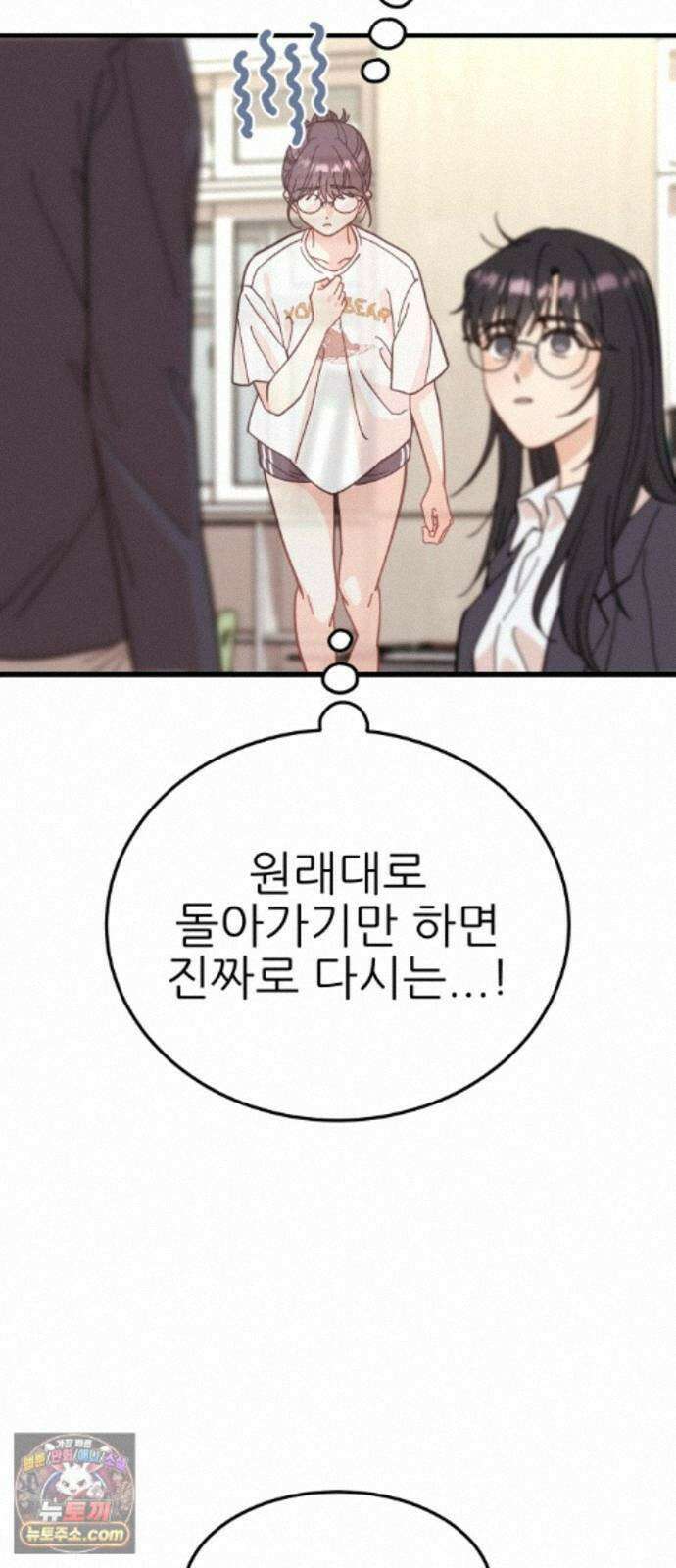 유체를 이탈하였습니다 4화 8