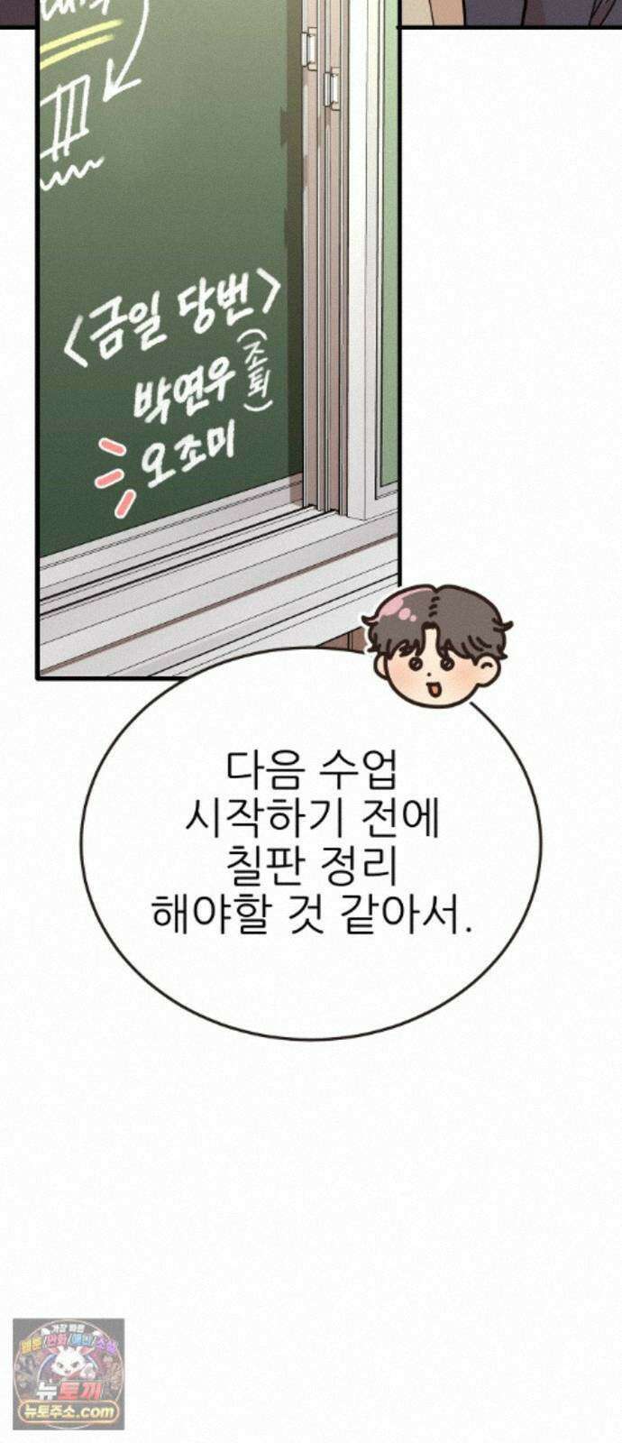 유체를 이탈하였습니다 4화 13