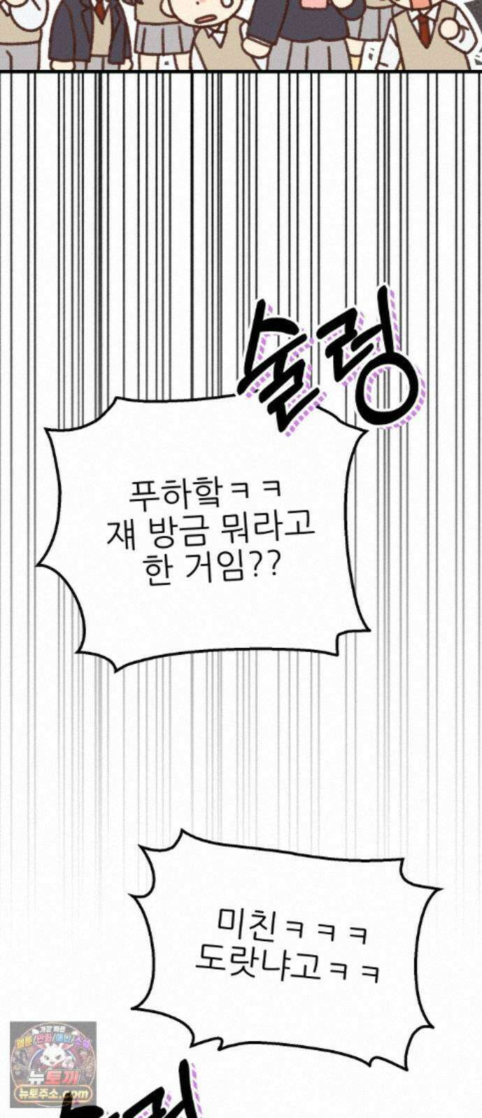 유체를 이탈하였습니다 4화 17