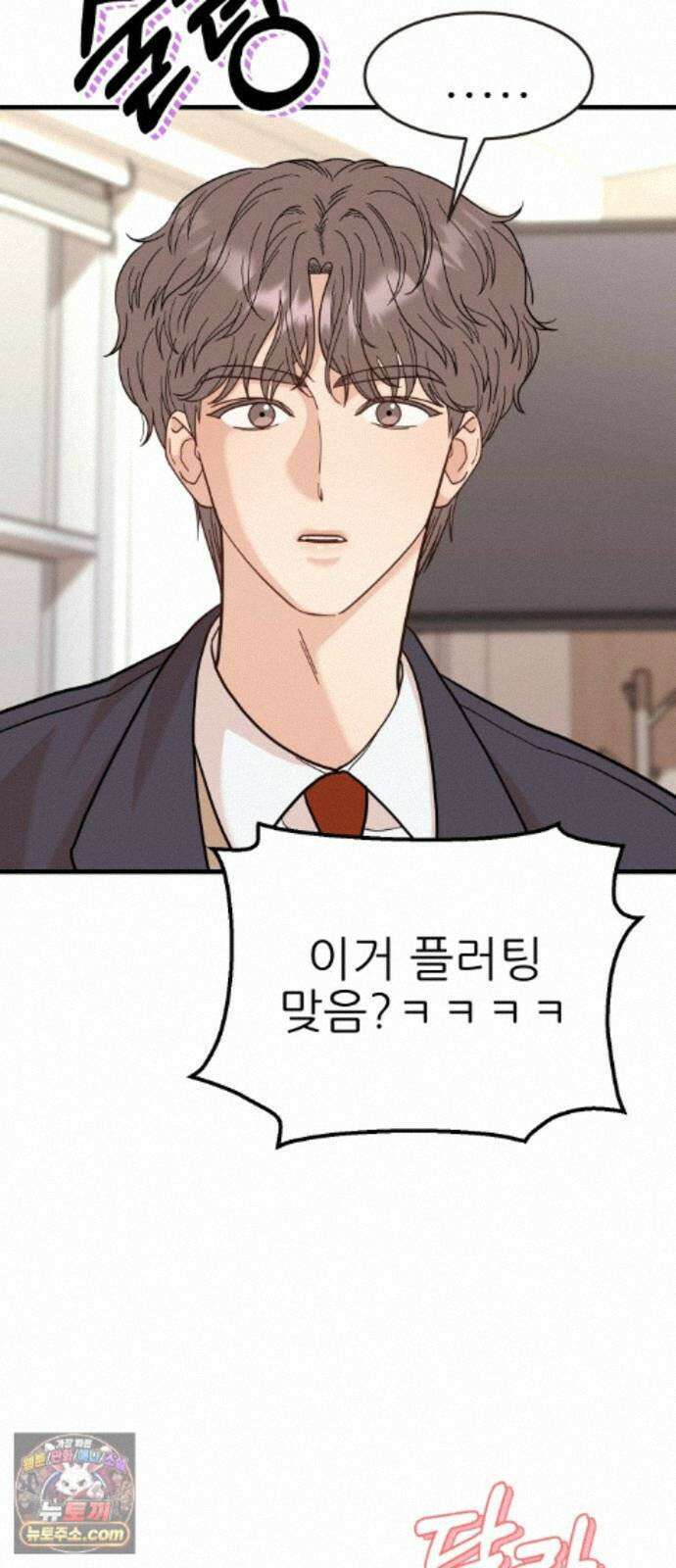 유체를 이탈하였습니다 4화 18