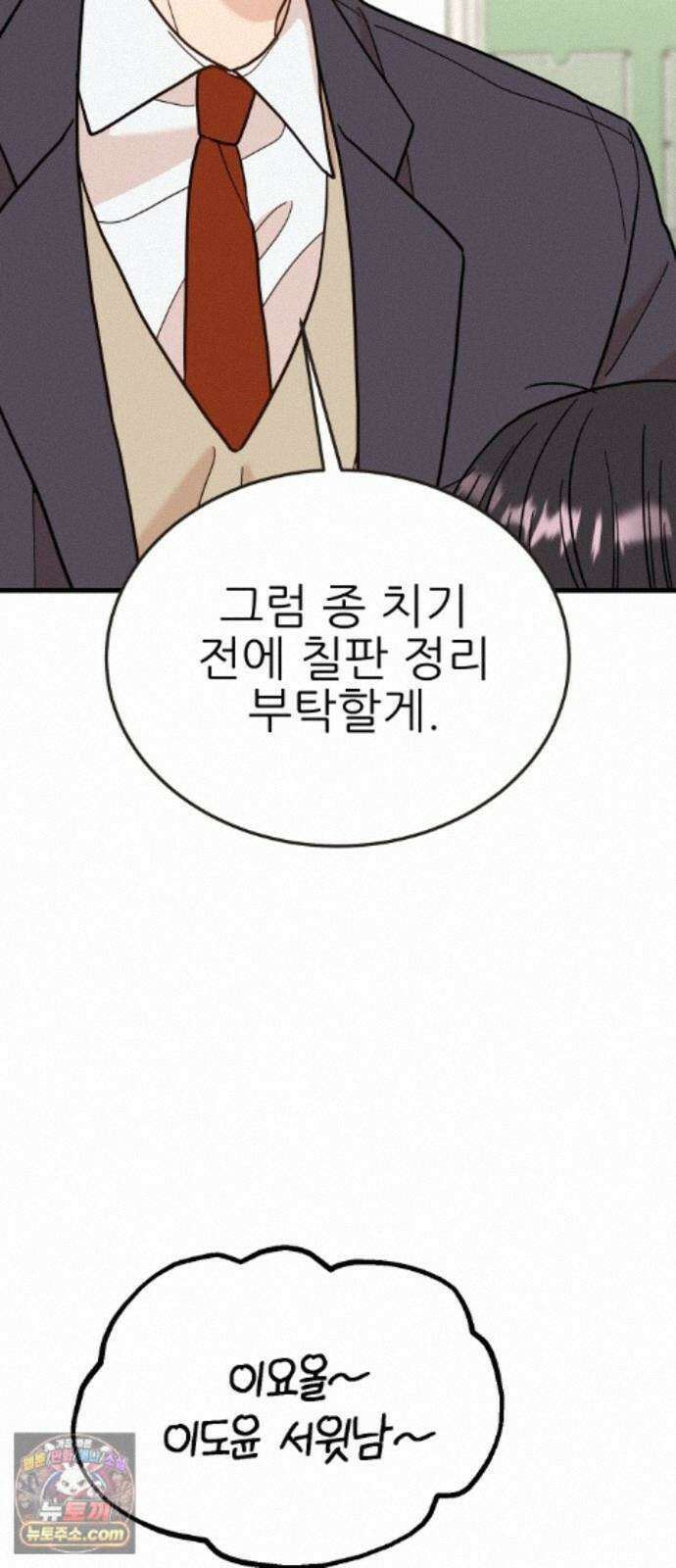 유체를 이탈하였습니다 4화 20
