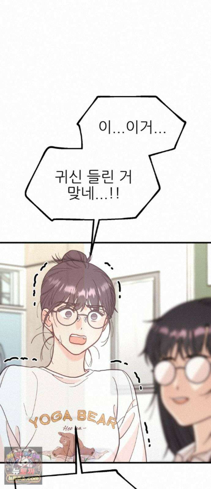 유체를 이탈하였습니다 4화 23