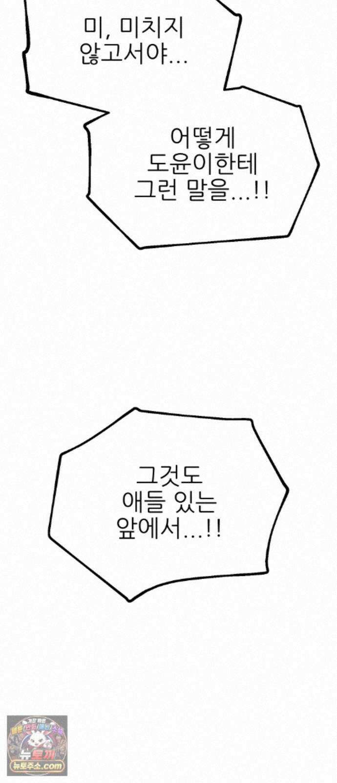 유체를 이탈하였습니다 4화 24