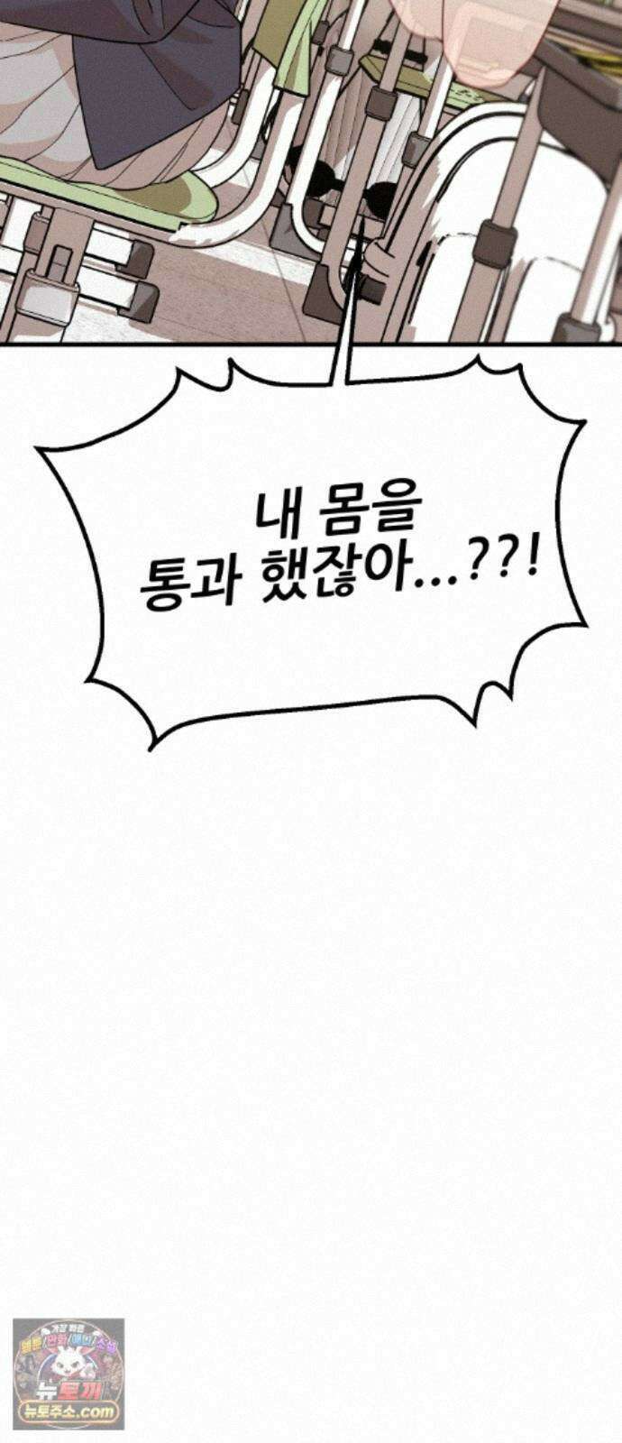 유체를 이탈하였습니다 4화 28