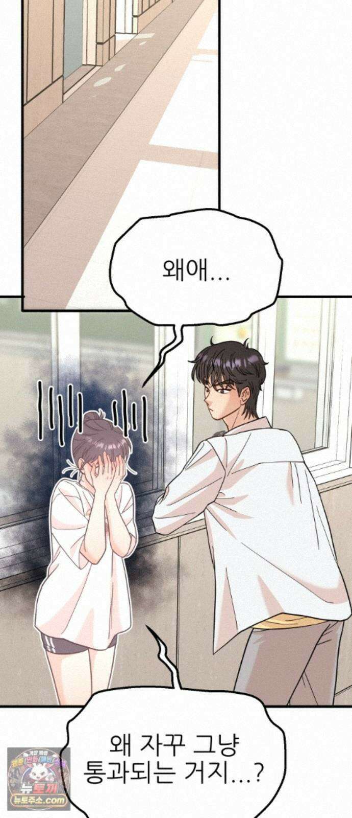유체를 이탈하였습니다 4화 30