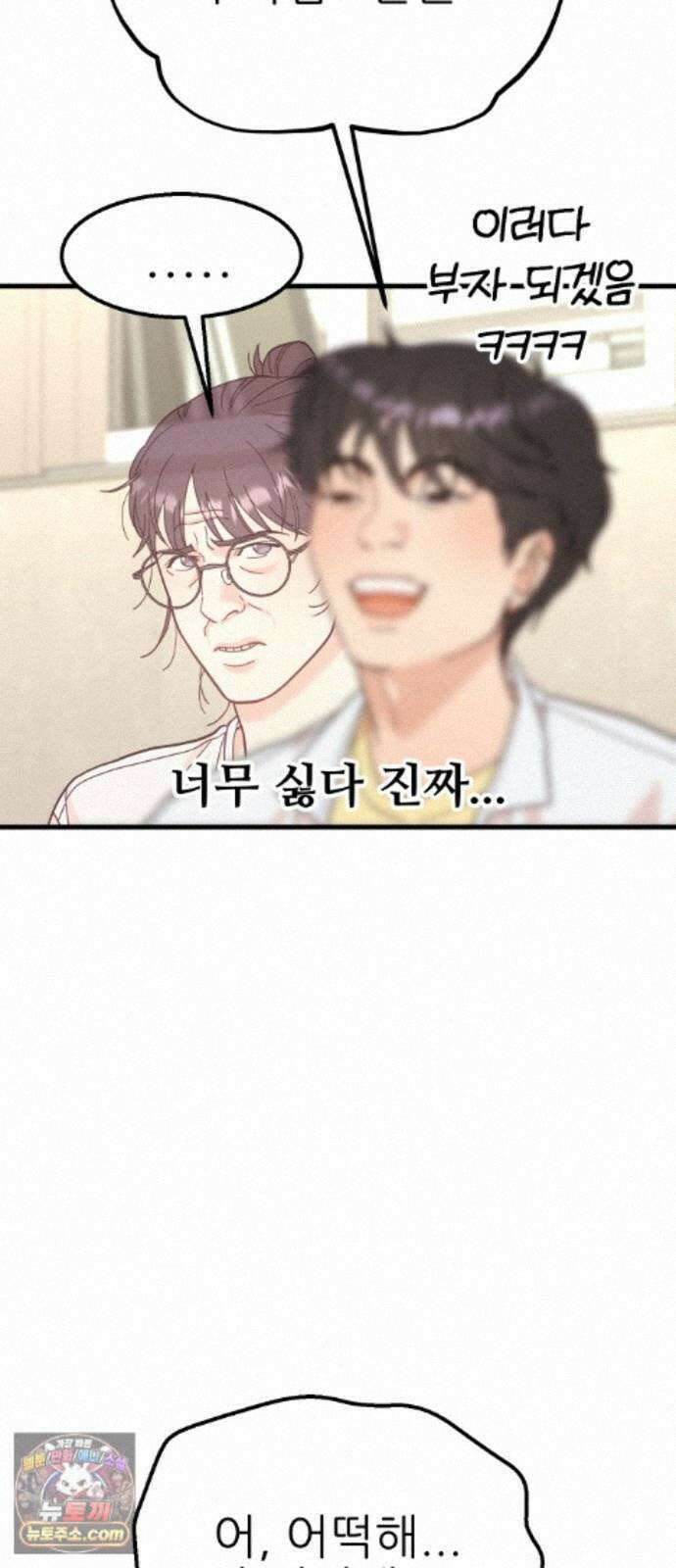 유체를 이탈하였습니다 4화 35