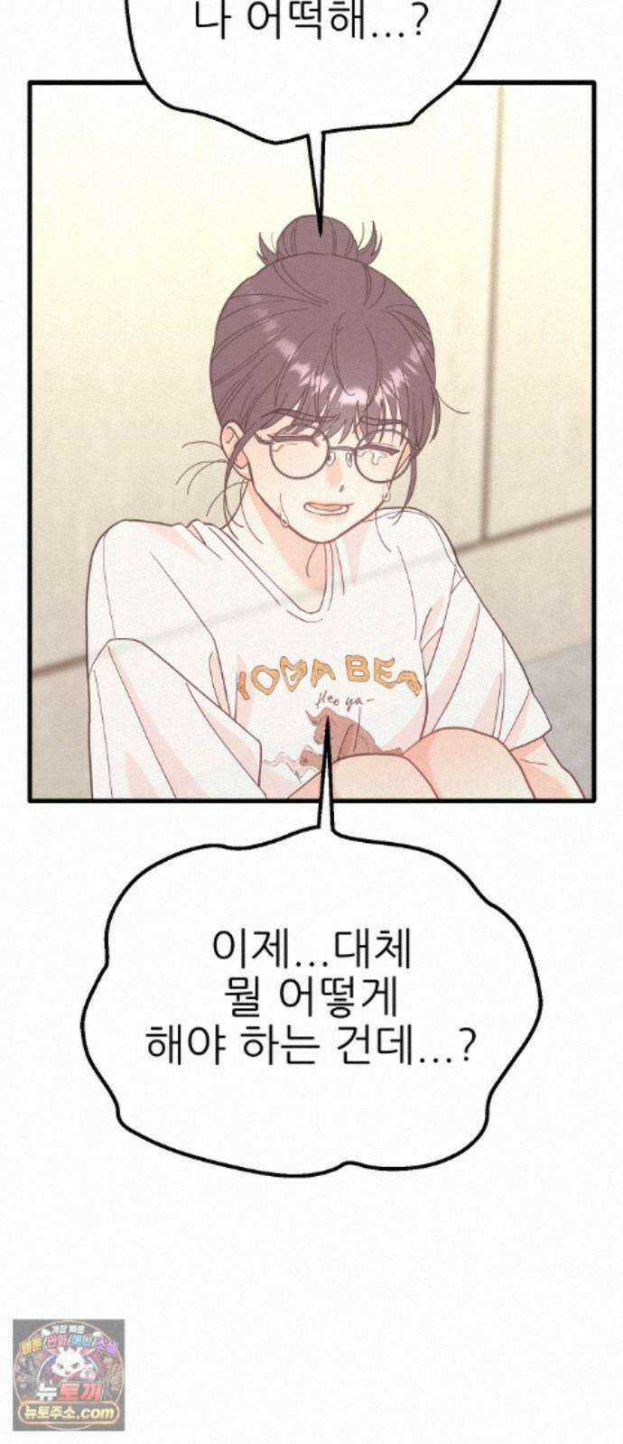 유체를 이탈하였습니다 4화 36