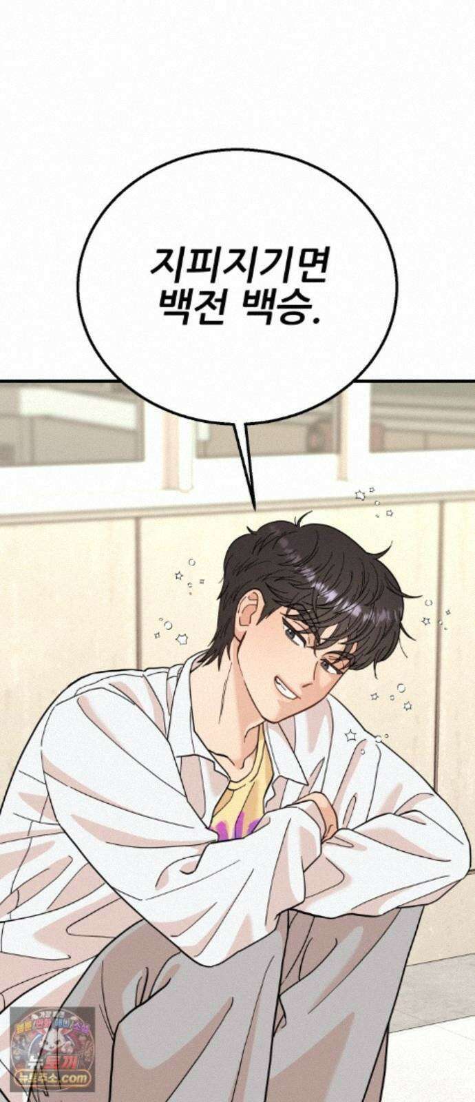 유체를 이탈하였습니다 4화 39