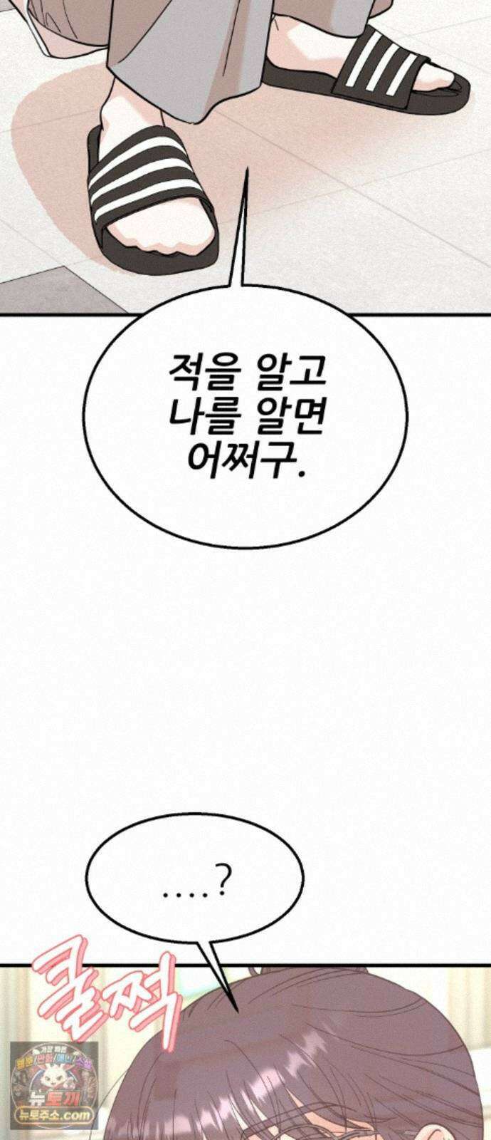 유체를 이탈하였습니다 4화 40