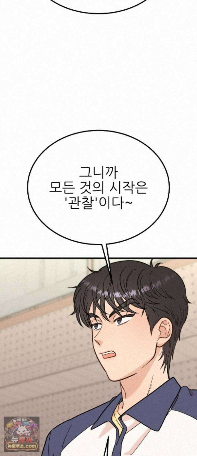 유체를 이탈하였습니다 4화 44