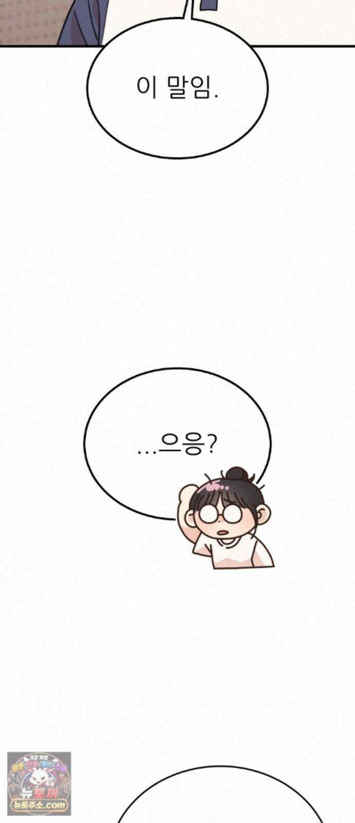 유체를 이탈하였습니다 4화 45