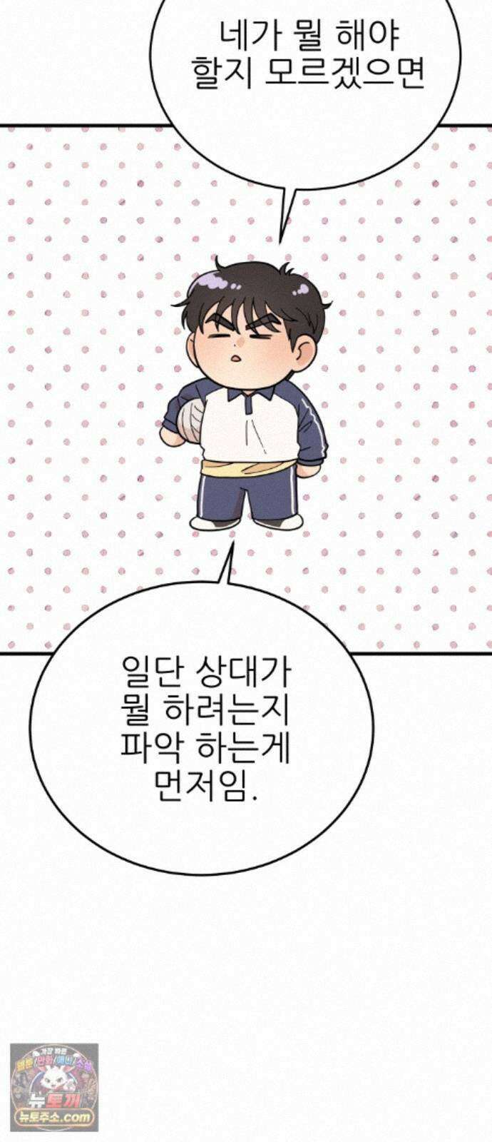 유체를 이탈하였습니다 4화 46