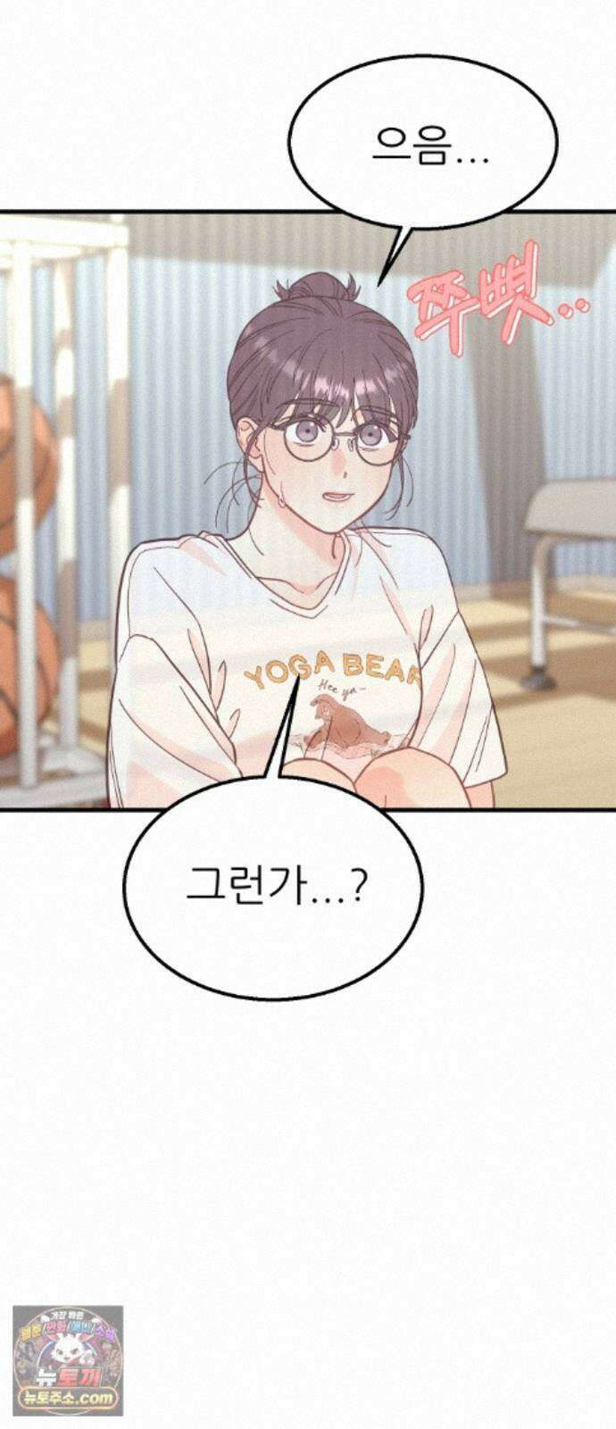 유체를 이탈하였습니다 4화 47