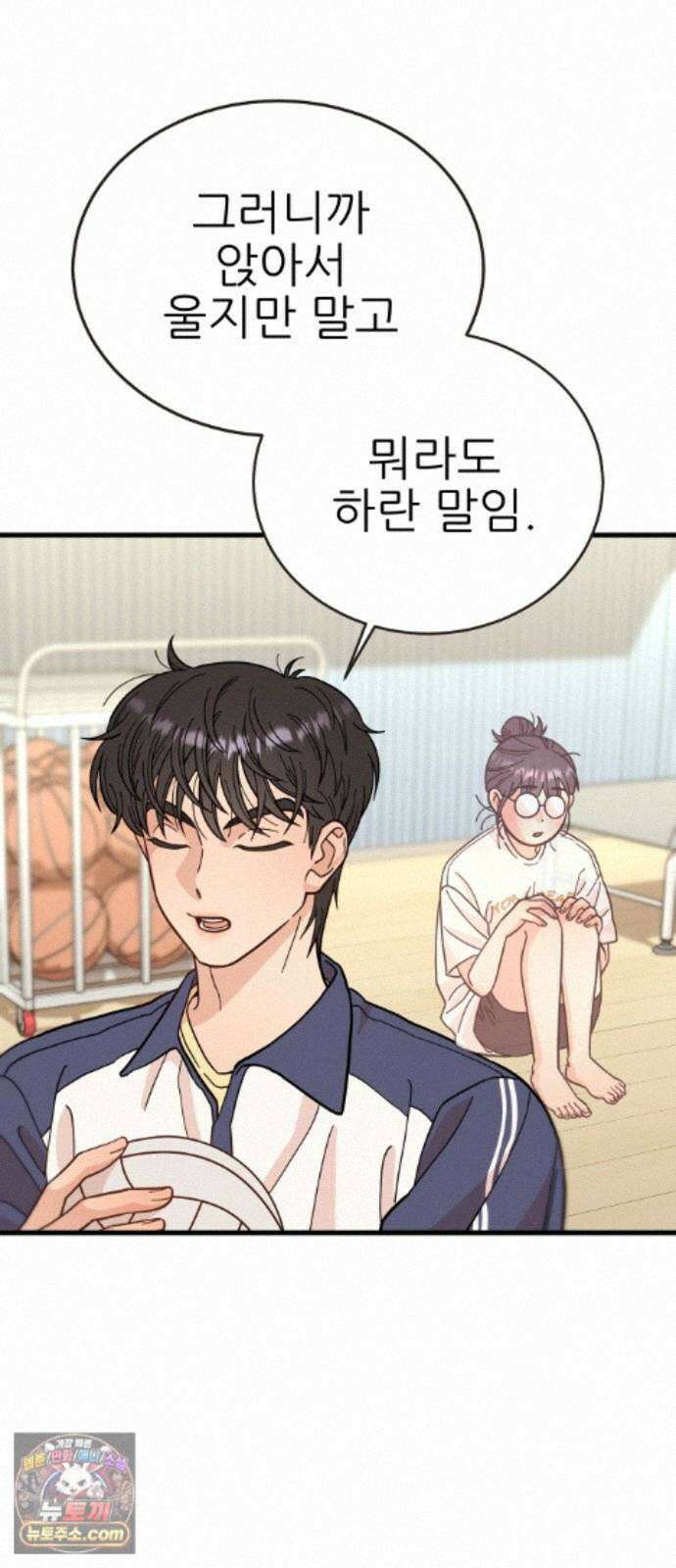 유체를 이탈하였습니다 4화 48