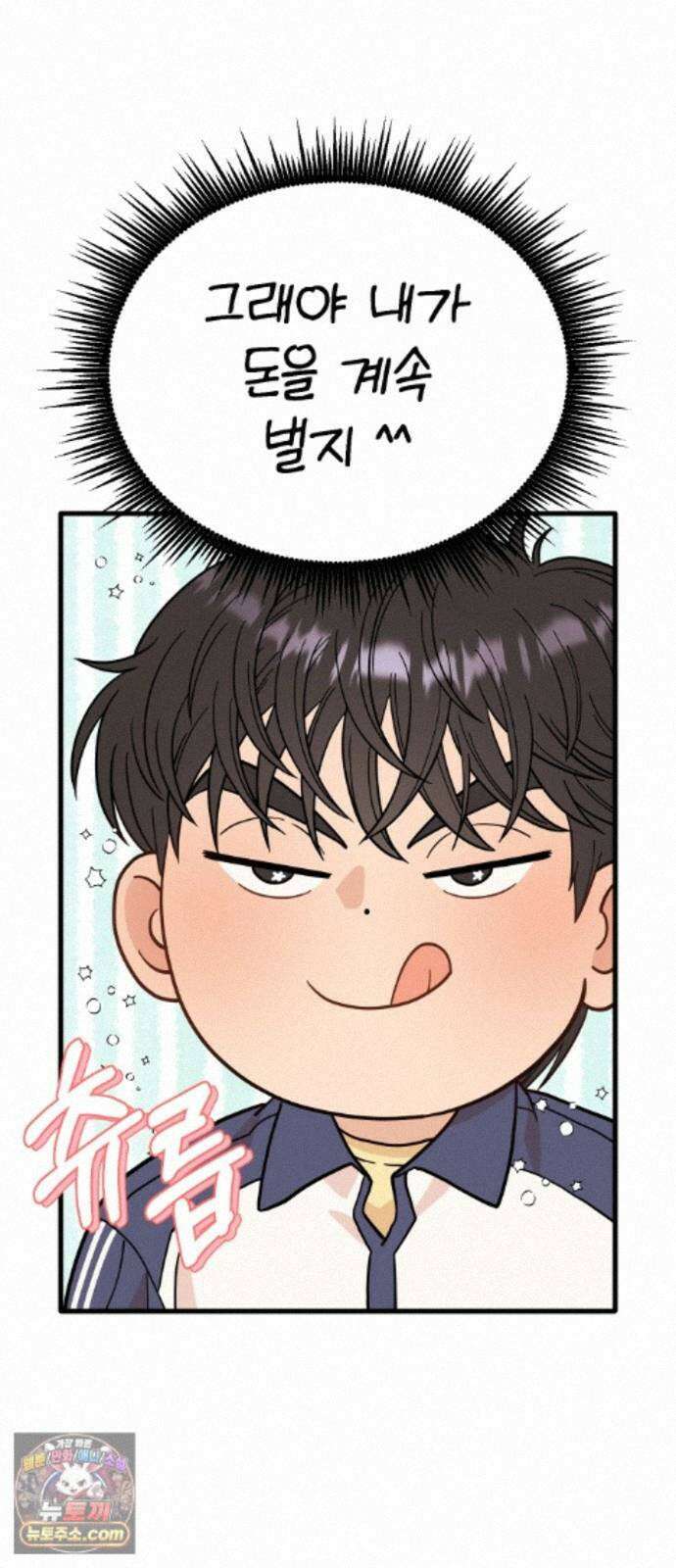 유체를 이탈하였습니다 4화 49