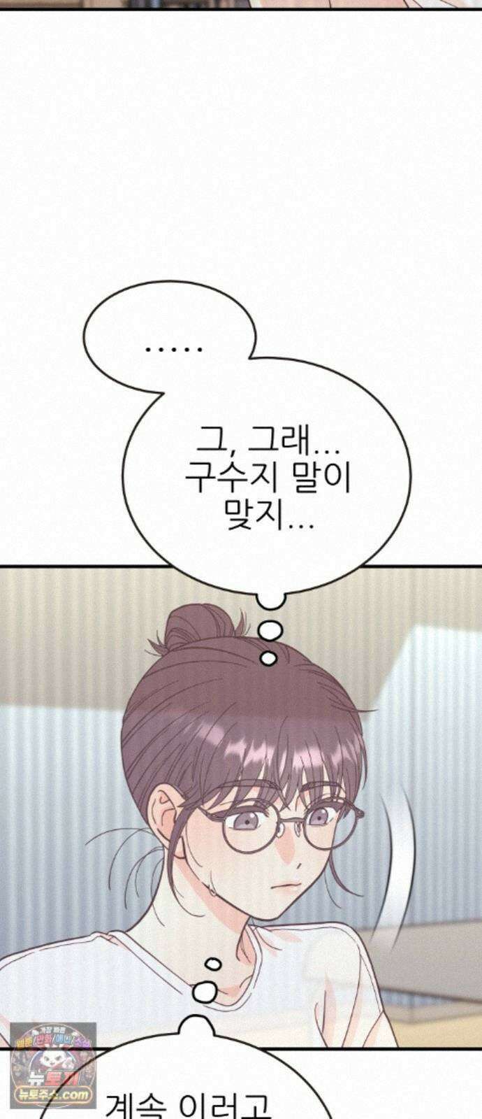 유체를 이탈하였습니다 4화 51