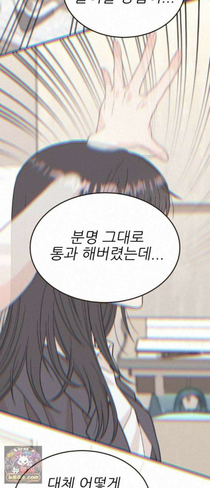 유체를 이탈하였습니다 4화 53