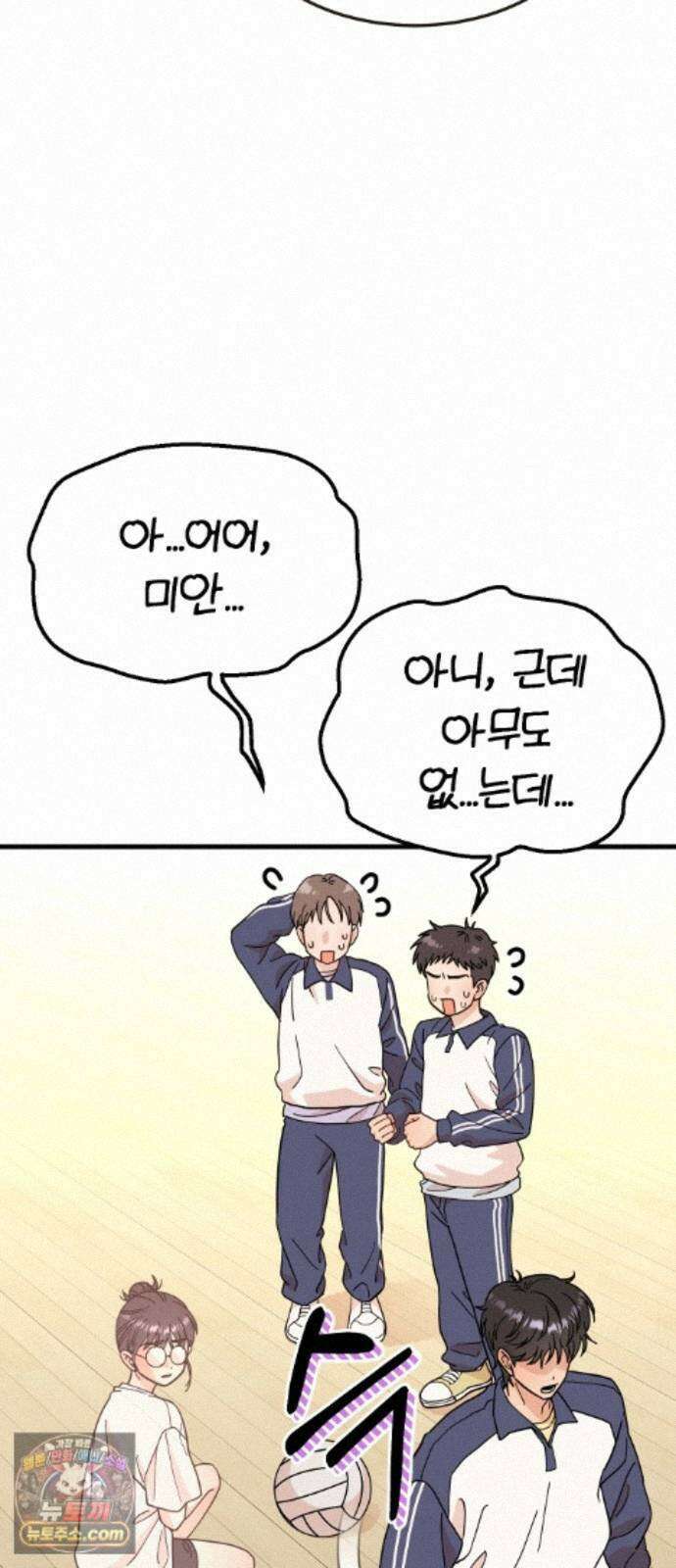 유체를 이탈하였습니다 4화 59