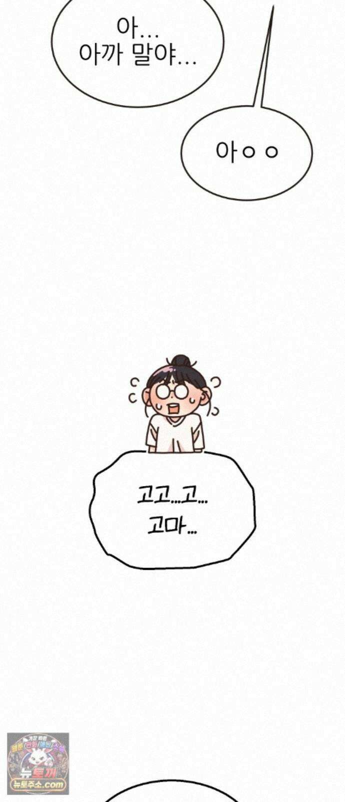 유체를 이탈하였습니다 4화 67