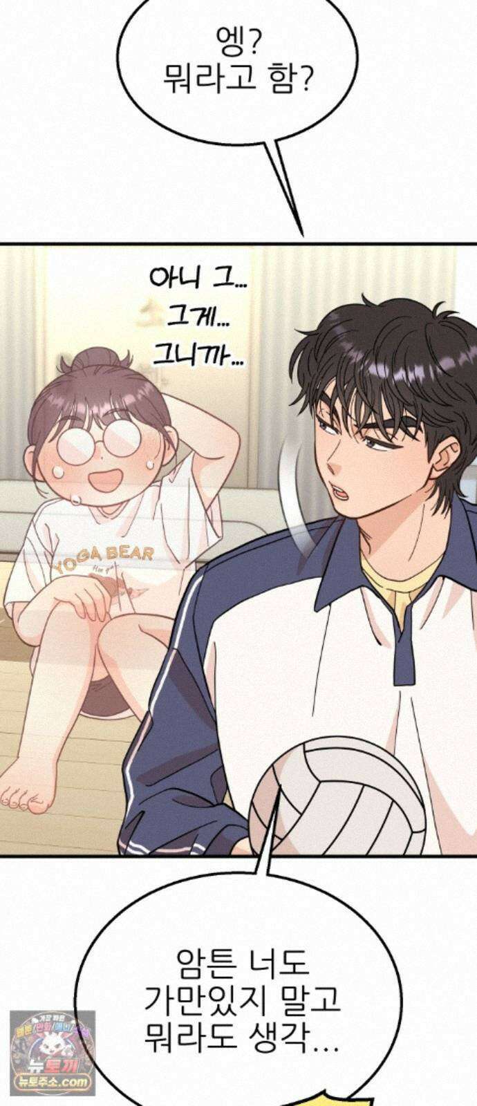 유체를 이탈하였습니다 4화 68