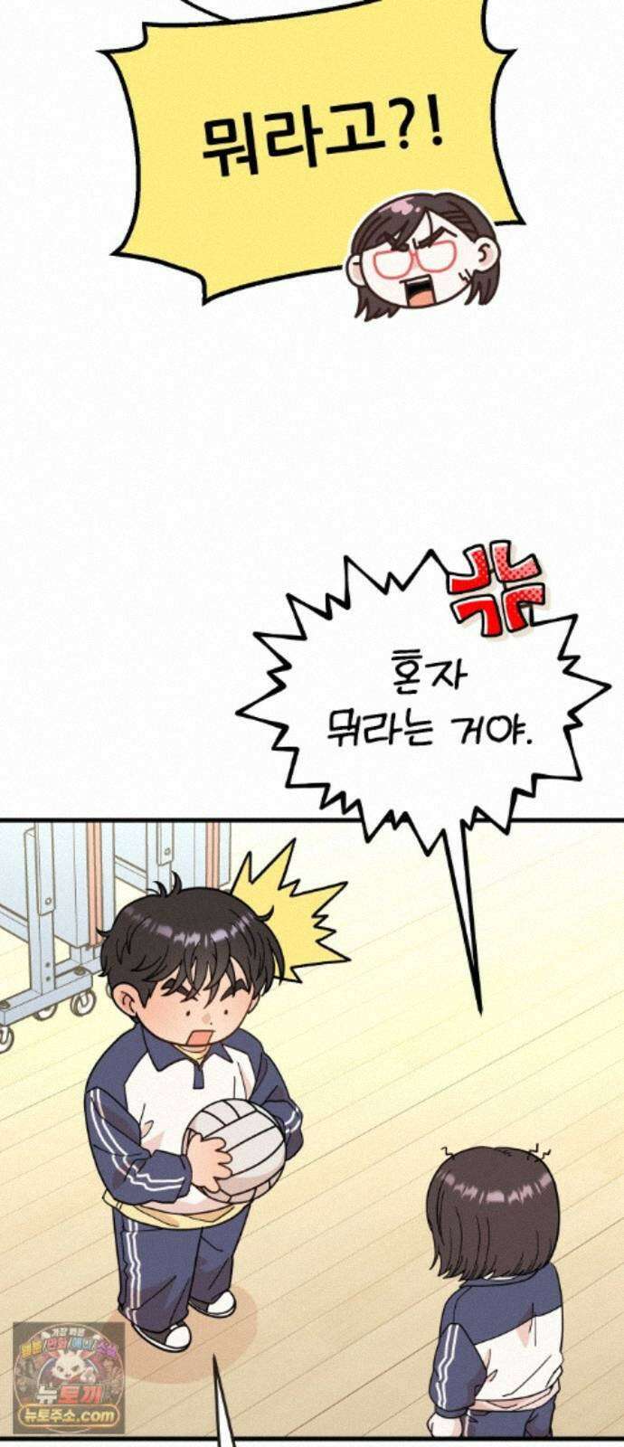유체를 이탈하였습니다 4화 69