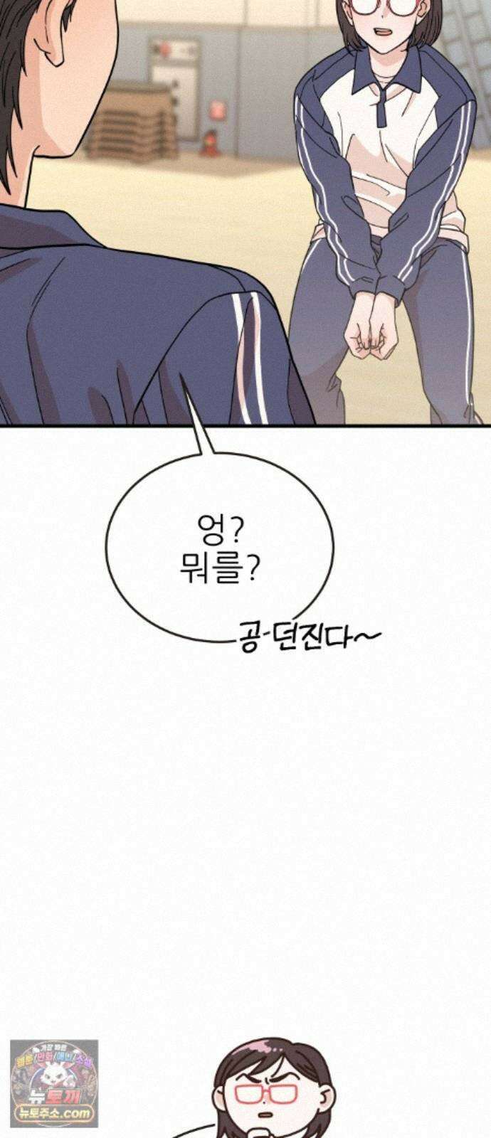 유체를 이탈하였습니다 4화 71