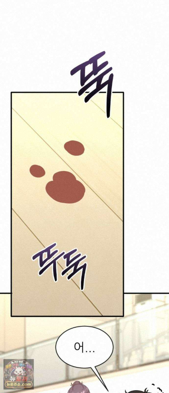 유체를 이탈하였습니다 4화 74