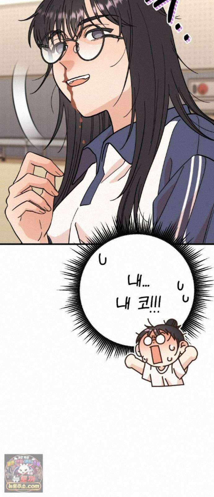 유체를 이탈하였습니다 4화 76