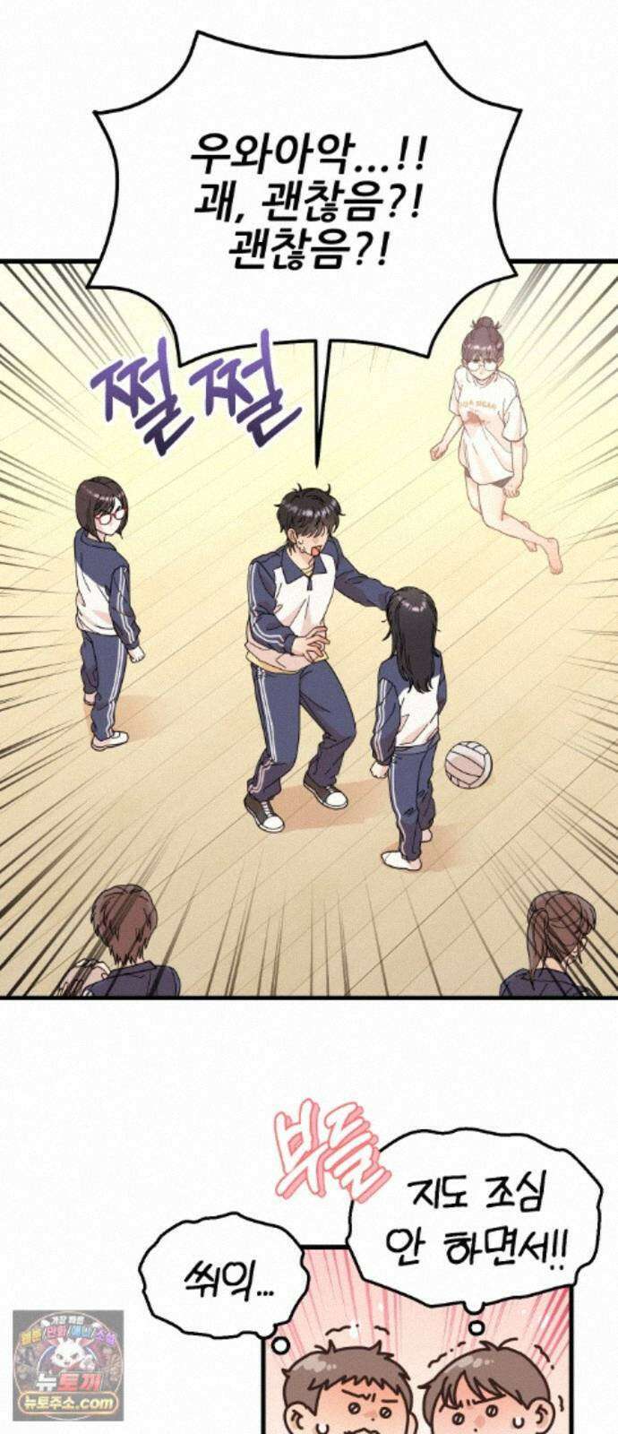 유체를 이탈하였습니다 4화 77