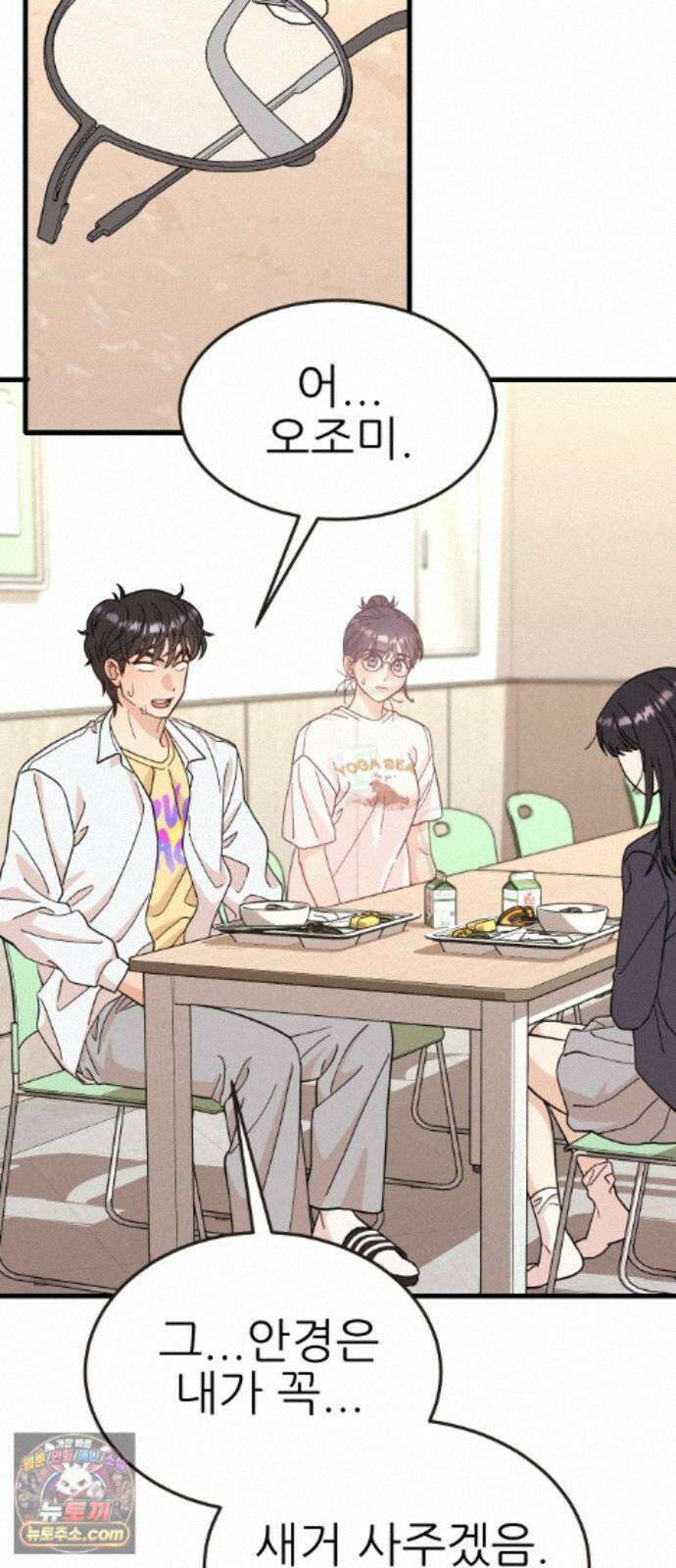 유체를 이탈하였습니다 4화 79