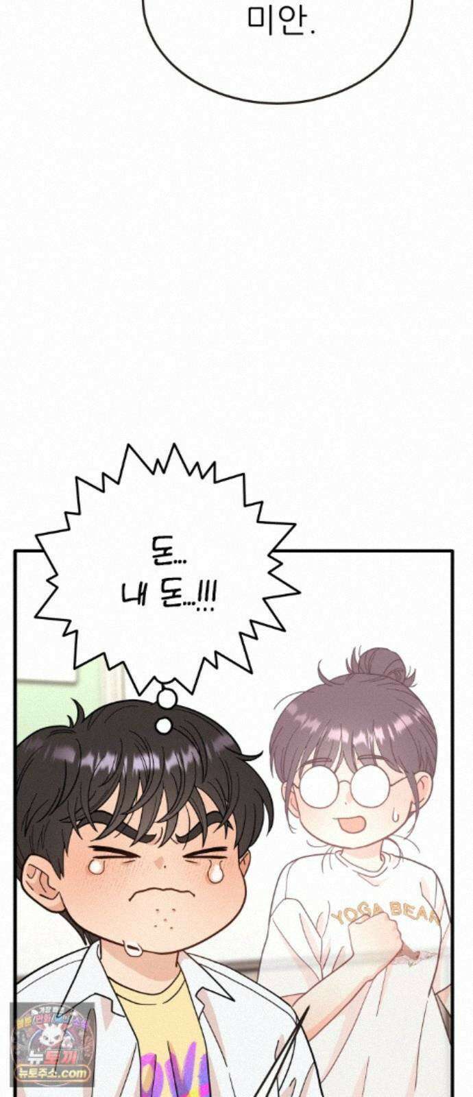 유체를 이탈하였습니다 4화 80