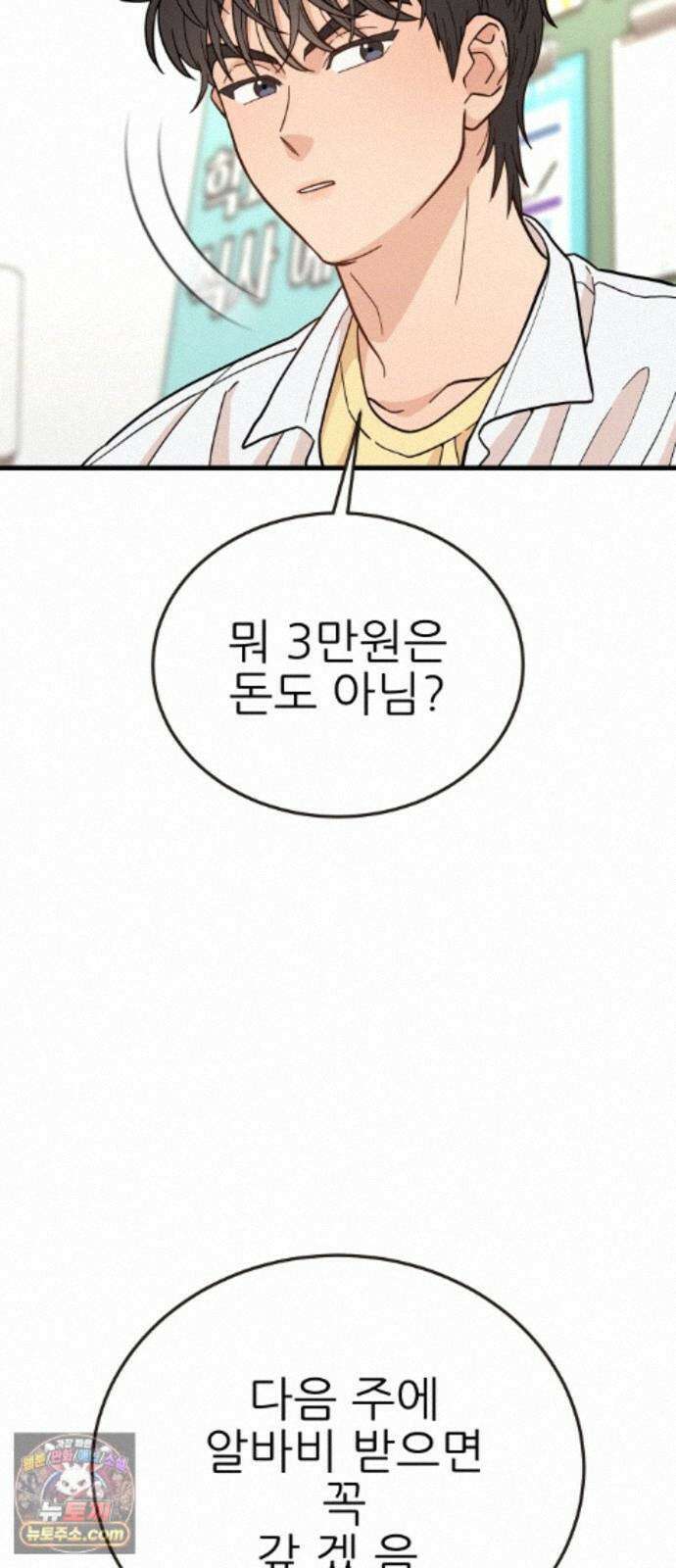 유체를 이탈하였습니다 4화 82
