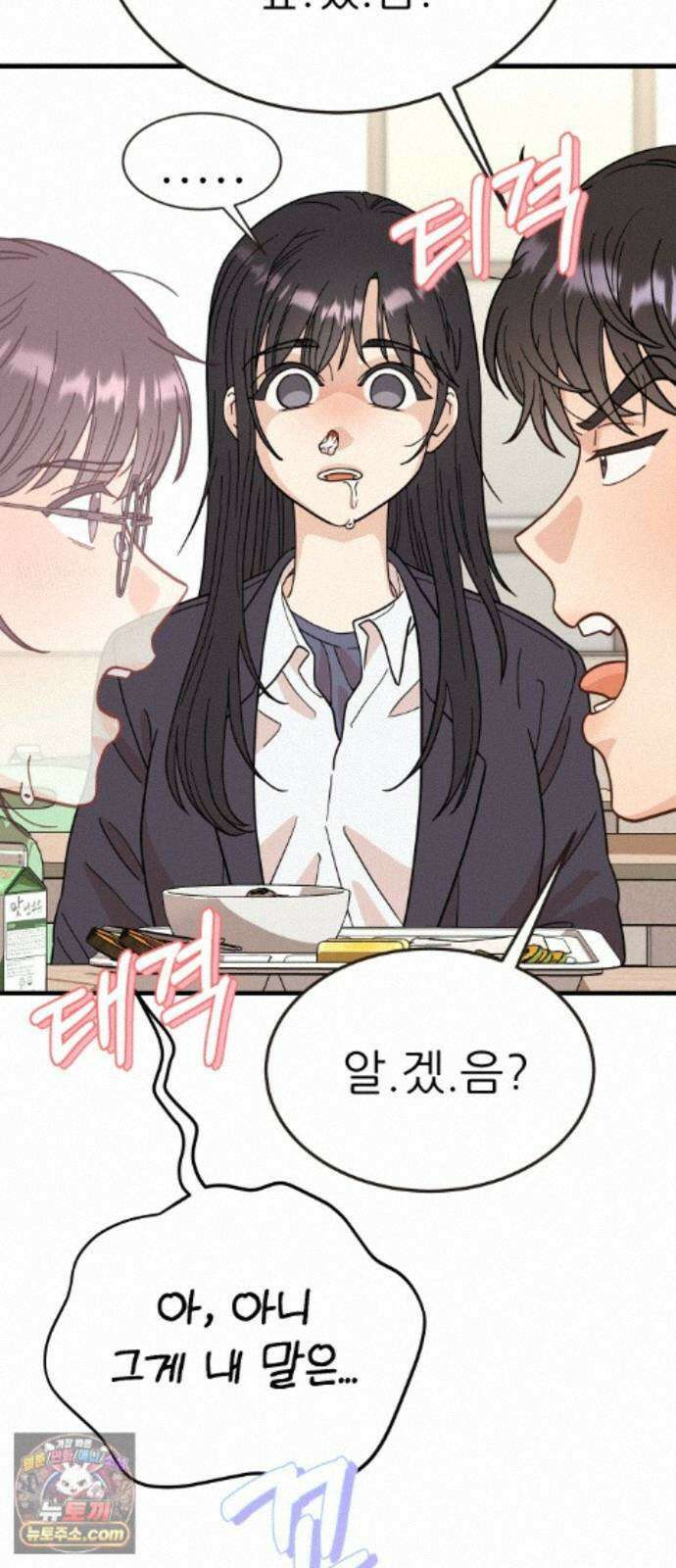유체를 이탈하였습니다 4화 83