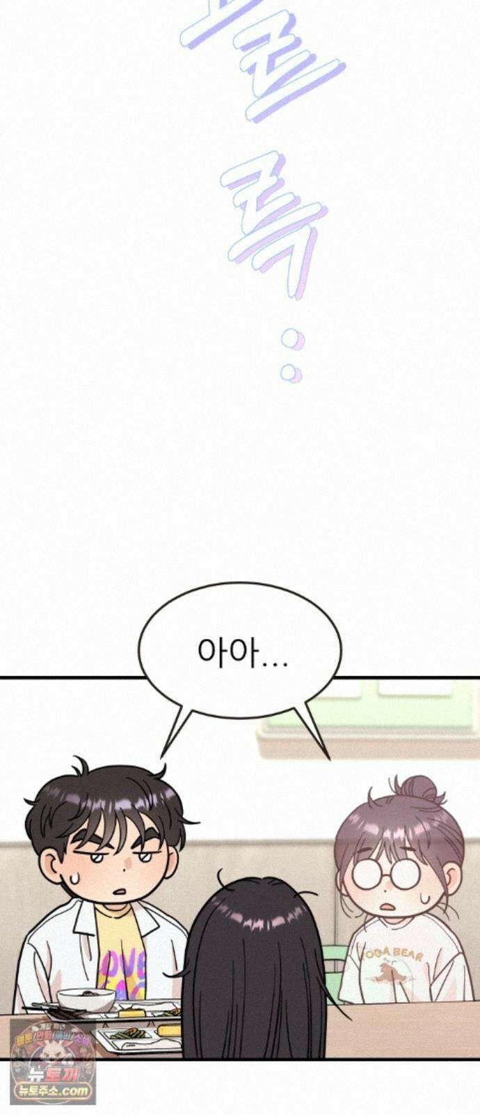 유체를 이탈하였습니다 4화 84
