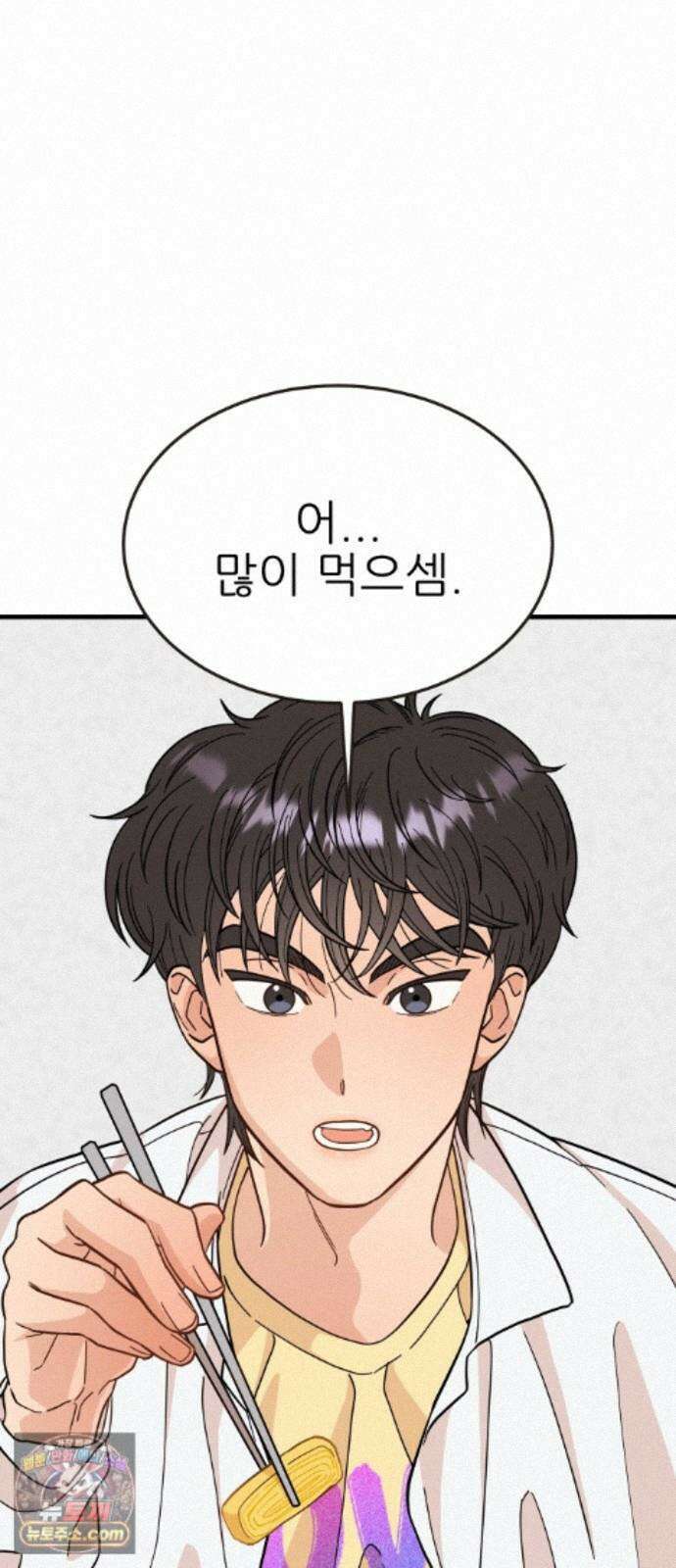 유체를 이탈하였습니다 4화 85