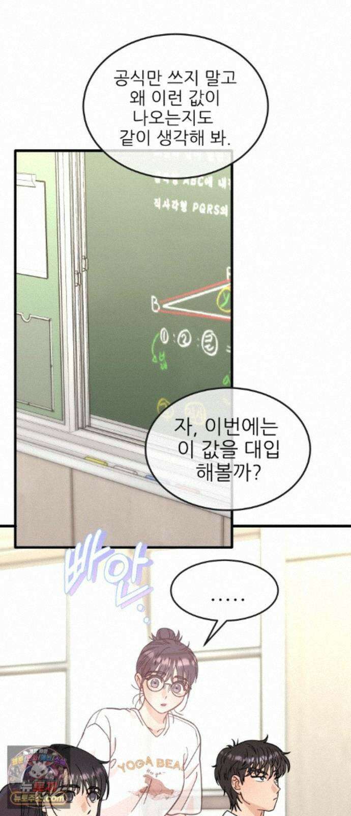 유체를 이탈하였습니다 4화 91