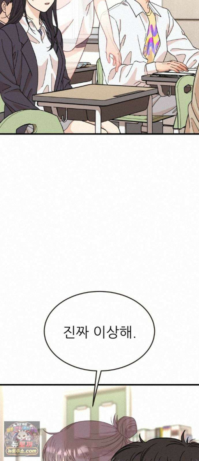 유체를 이탈하였습니다 4화 92