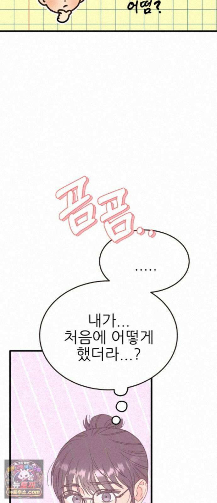 유체를 이탈하였습니다 4화 95