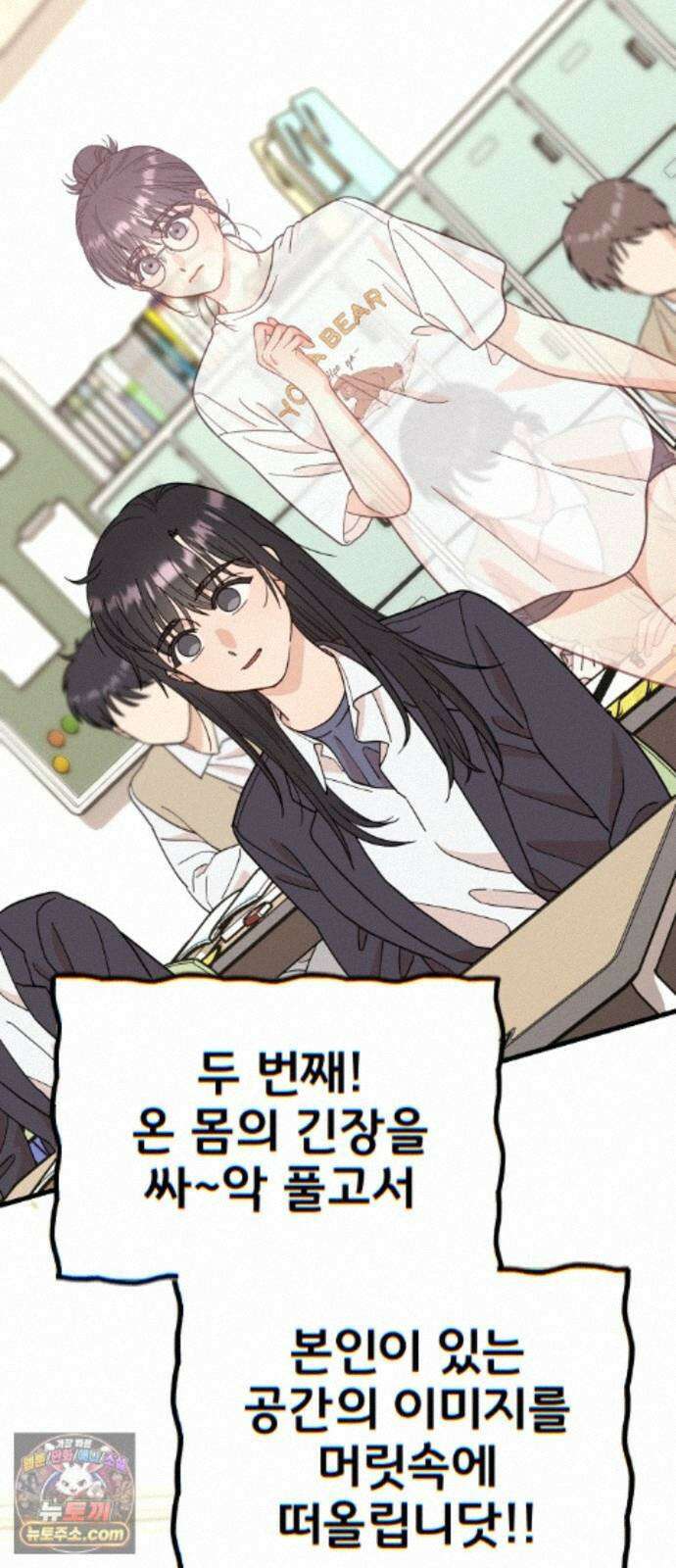 유체를 이탈하였습니다 4화 98