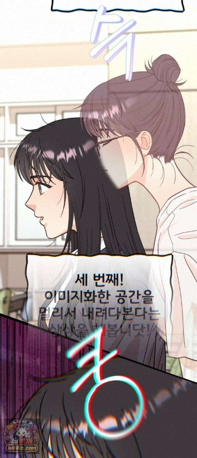 유체를 이탈하였습니다 4화 99