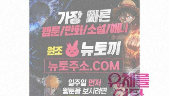 유체를 이탈하였습니다 4화 106