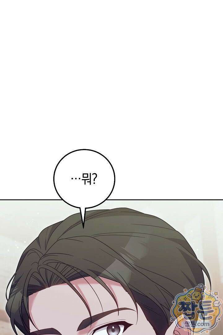 새엄마가 떠났다 8화 4