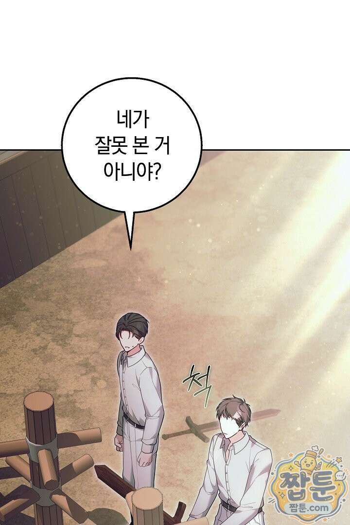 새엄마가 떠났다 8화 6